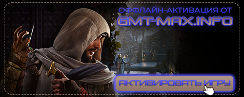 Assassin's Creed Mirage: Master Assassin Edition +  DLC (2023) RePack