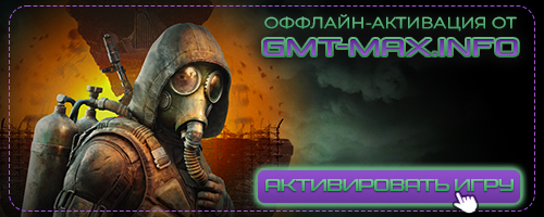 S.T.A.L.K.E.R. 2: Heart of Chornobyl Ultimate Edition v.1.6.1 (2024) GOG