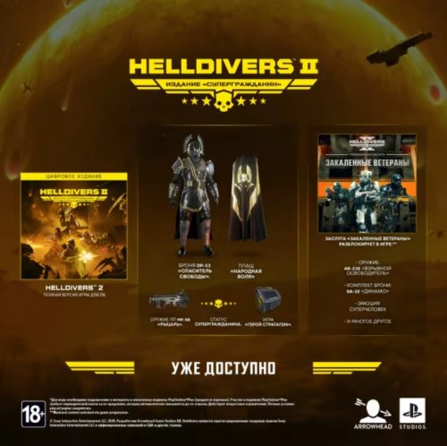 HELLDIVERS 2  ͻ (2024) Steam-Rip