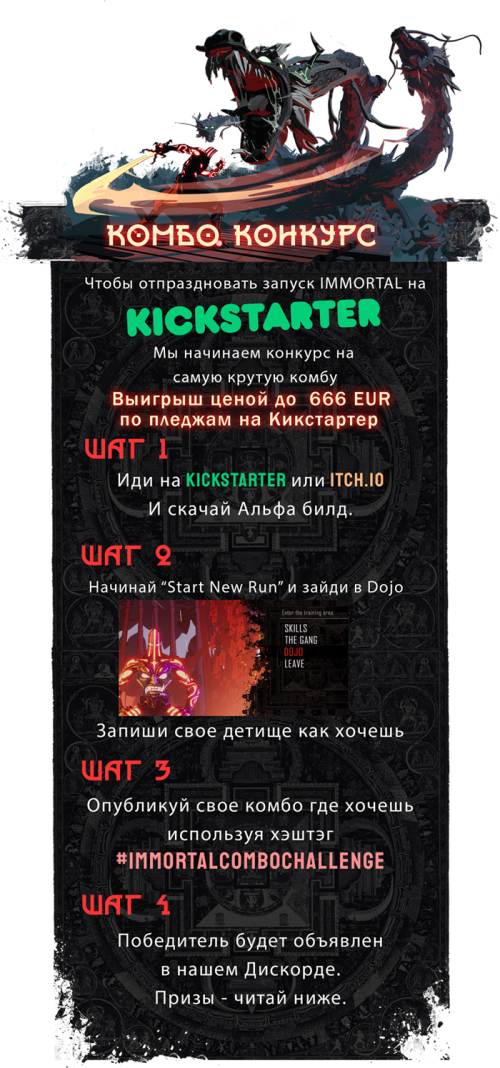 IMMORTAL: And the Death that Follows (2025)