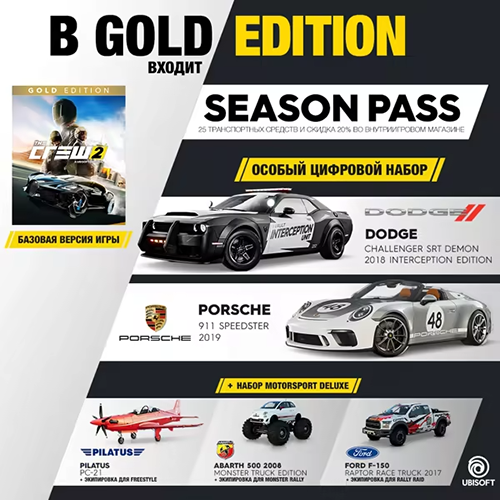 The Crew 2 Gold Edition (2018-2025) Portable