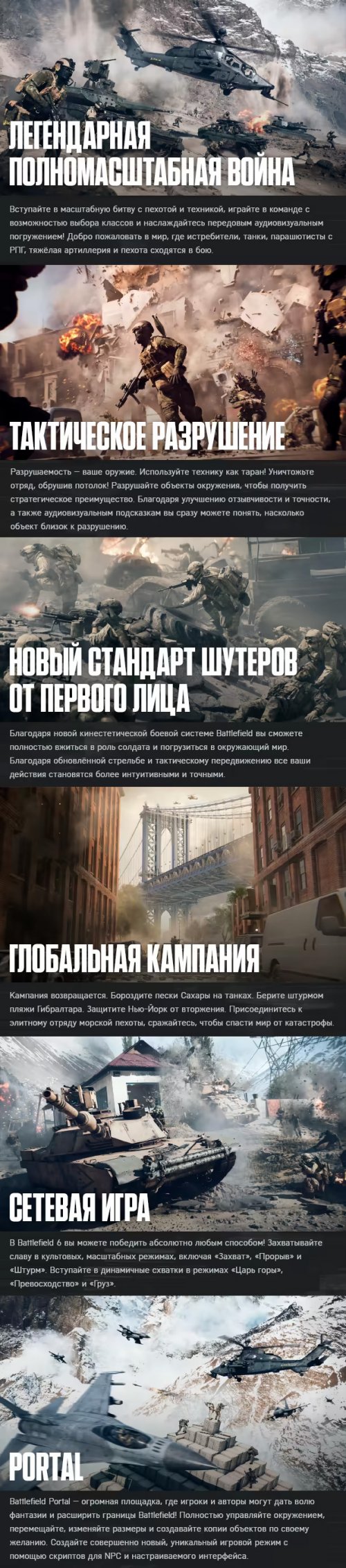 Battlefield 6 +  DLC (2025) Portable