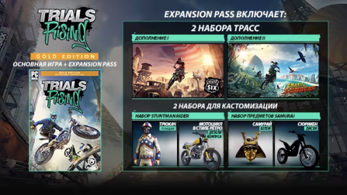 Trials Rising Gold Edition +  DLC (2019-2025) 