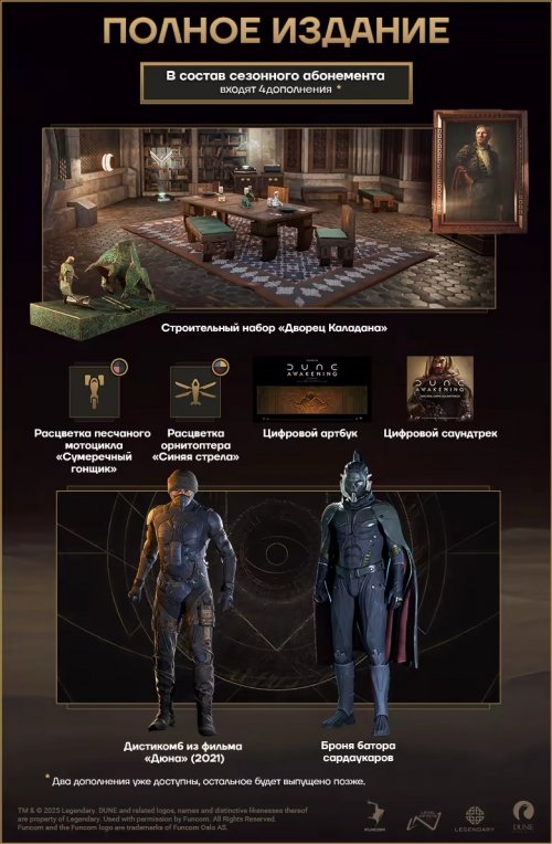 Dune: Awakening Deluxe Edition (2025) Steam-Rip