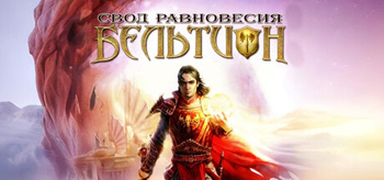 :   / Beltion: Beyond Ritual (2009)