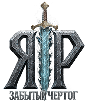 ��: ������� ������ / YAR: Forgotten Throne v.0.8.3.1 (2025) �������