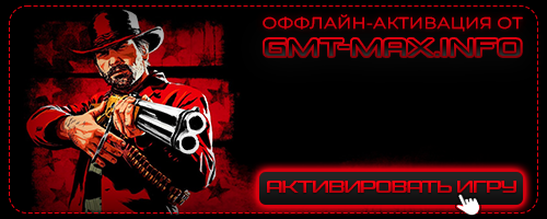 Red Dead Redemption 2: Ultimate Edition v.1491.50 (2019) 