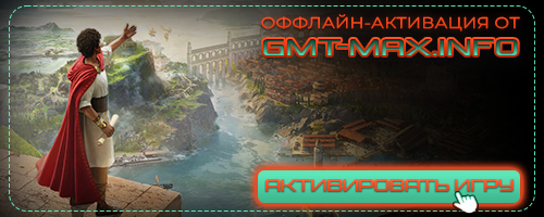 Anno 117: Pax Romana Gold Edition (2025) Uplay-Rip