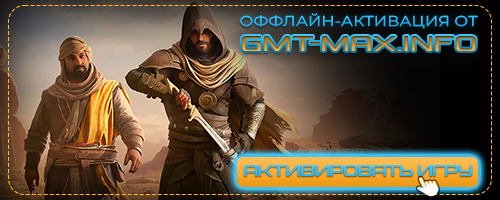 Assassin's Creed Mirage: Master Assassin Edition + DLC (2023) RePack