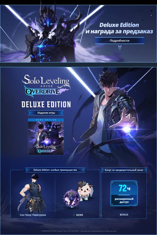 Solo Leveling: ARISE OVERDRIVE Deluxe Edition (2025) Steam-Rip