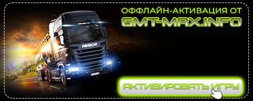 Euro Truck Simulator 2 v.1.57.1.0s +  DLC (2013/Multiplayer) Portable