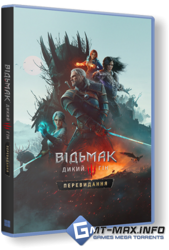 ������� 3 / The Witcher 3: Wild Hunt Remastered v.5.00b + ��� DLC (2026) Portable