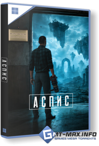 ����� / ASPIS (2026) Portable